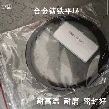 京固 合金铸铁平环垫圈 Ф 105