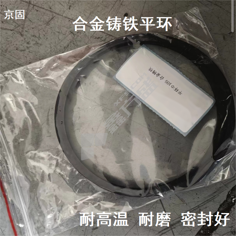 京固 合金铸铁平环垫圈 Ф 105