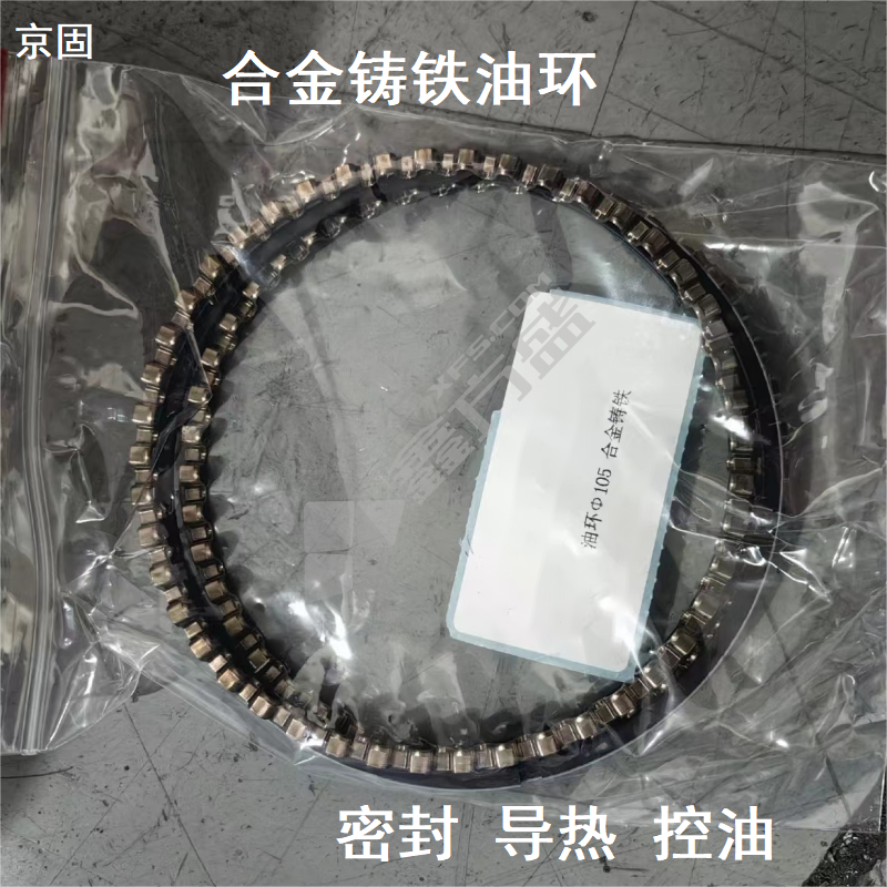 京固 合金铸铁油环垫圈 Ф 105