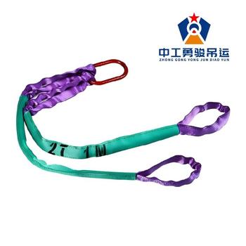 勇骏 两腿环型吊带索具 1T×2M不带钩