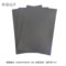 铭通远洋 隔磁钢片 200mm*300mm*0.2mm 单面背胶（磁导率120）