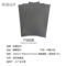 铭通远洋 隔磁钢片 200mm*300mm*0.2mm 单面背胶（磁导率120）
