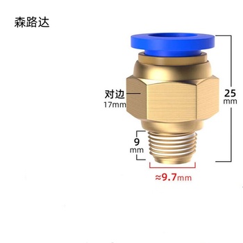 森路达 气管接头螺纹直通 PT1/8(1分) 10mm管