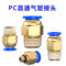 森路达 气管接头螺纹直通 PT1/8(1分) 10mm管