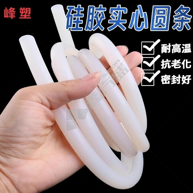 峰塑 硅胶条 ∅7mm