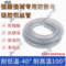 峰塑 PVC-U给水管钢丝软管 DN63*6mm 透明