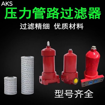 AKS 过滤器 ZU-H63×20 DLP