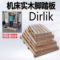 Dirlik 机床实木脚托盘踏垫板 长1300×宽650×高100