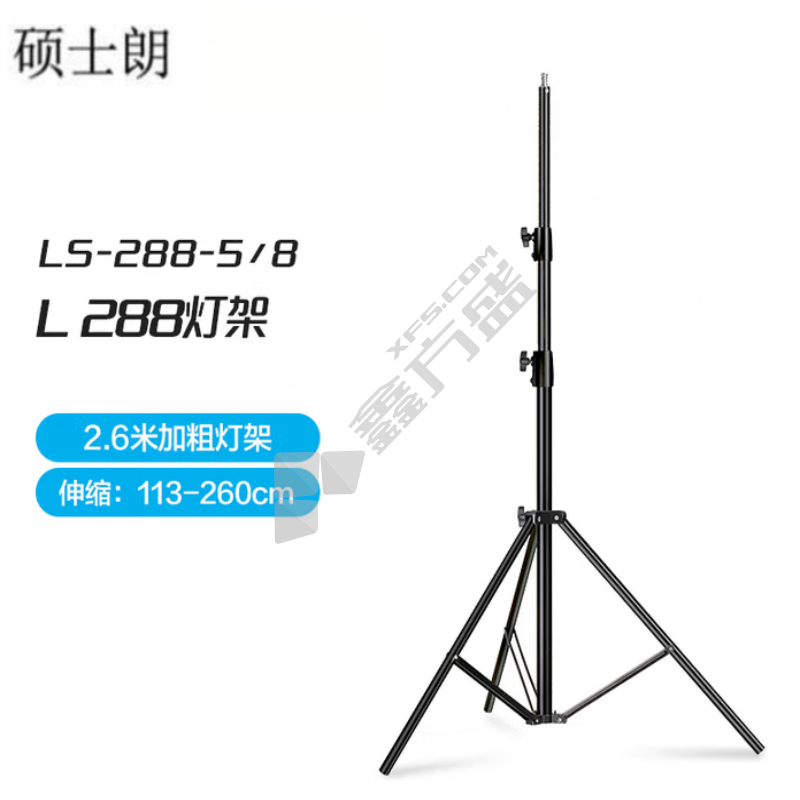 硕士朗 闪光灯架南光照明灯架临建工地灯架 L288