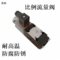 鼎精 比例流量阀 QVHZ0-AEB-NP-06/310