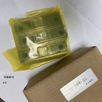 时航机电 下爪（底爪） 8寸