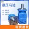 鼎精 液压马达 FURUITE BMB IPO0