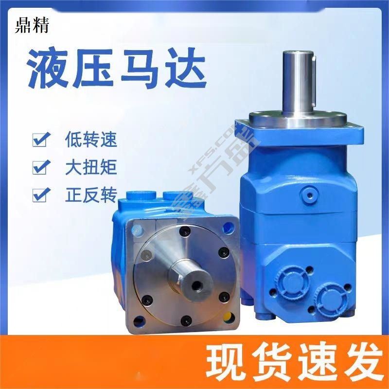 鼎精 液压马达 FURUITE BMB IPO0