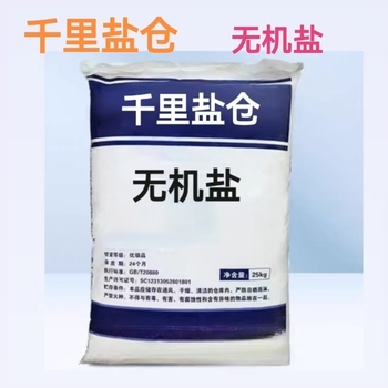 千里盐仓 无机盐 1kg