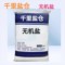 千里盐仓 无机盐 1kg