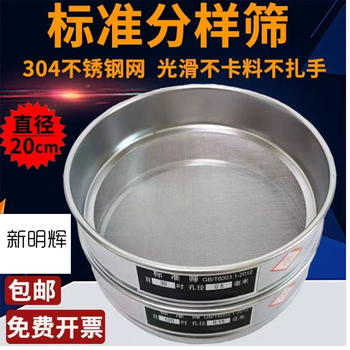 新明辉 不锈钢过滤筛 60目