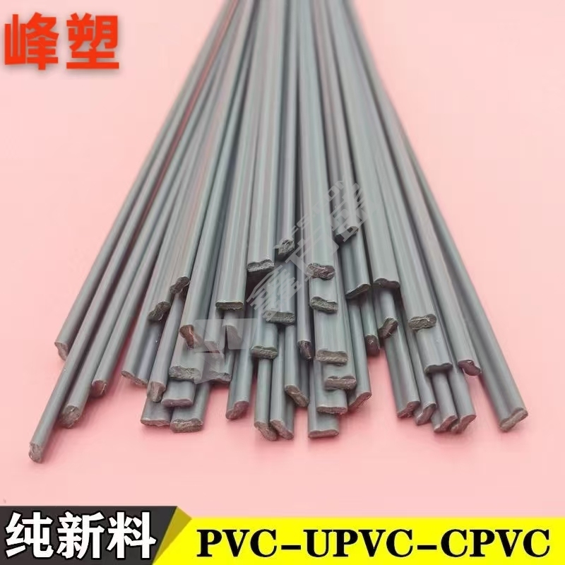 峰塑 CPVC胶条 1kg