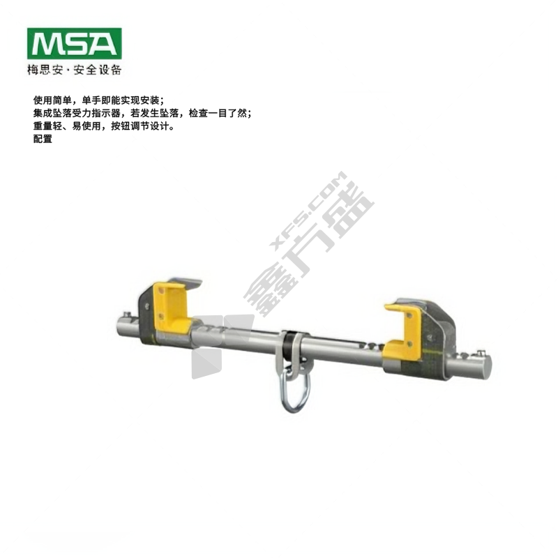 梅思安 Workman工字钢锚点 10144431 适用于102-342mm的梁翼