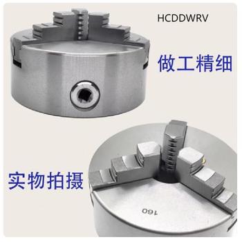HCDDWRV 三爪卡盘 160/附带正爪一副