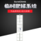 梅思安 SureClimb临时爬梯系统 SFPLS353100 30米系统 整合吸震包