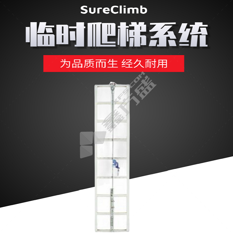 梅思安 SureClimb临时爬梯系统 SFPLS353100 30米系统 整合吸震包
