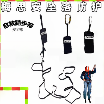 梅思安 自救踏步带 10063431 （可收放织带踏步环 含连接锁） 黑色