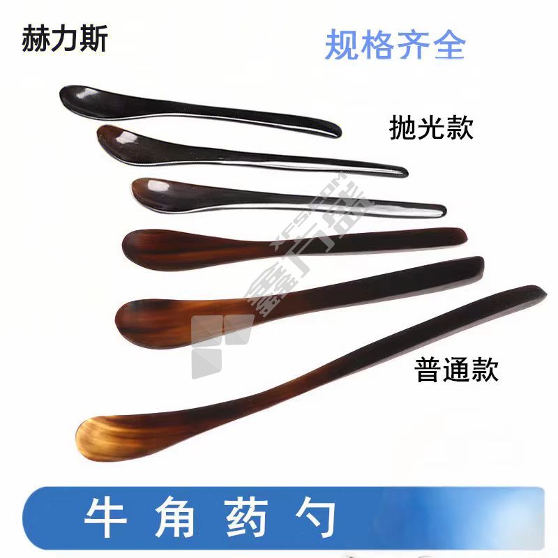 赫力斯 牛角称量勺 180mm