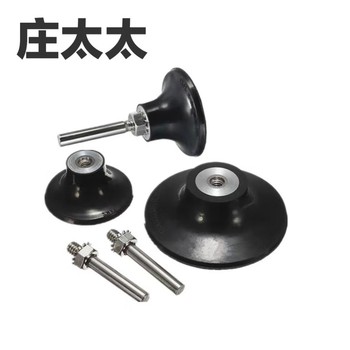 庄太太 转矩托盘 2寸 45mm