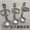 铭通远洋 不锈钢灭火器支架 9L