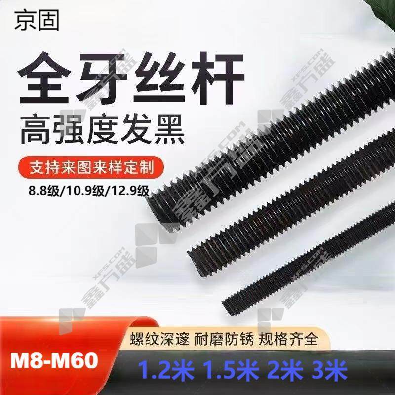 京固 丝杆 M10