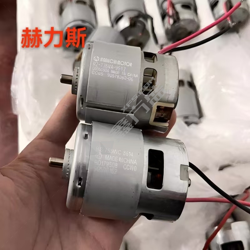 赫力斯 马达 RZ-735VA-9517