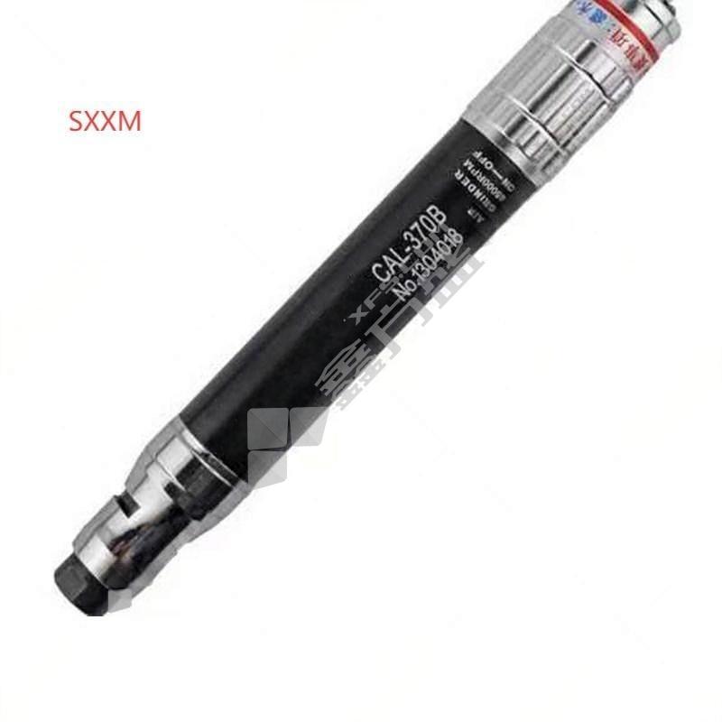 SXXM 气动打磨笔 MSG-3BSN