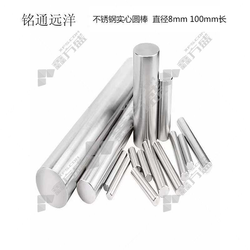 铭通远洋 不锈钢实心圆棒 直径8mm 100mm长