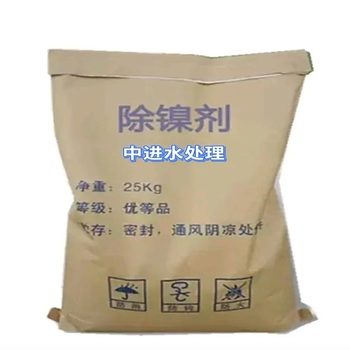 中进水处理 除镍剂 25KG