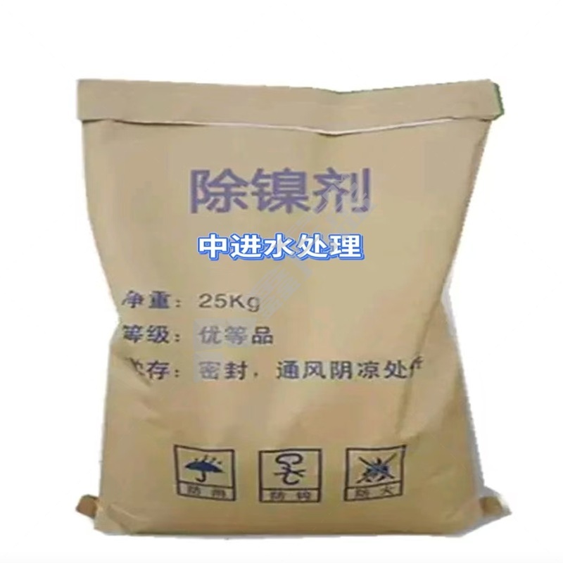 中进水处理 除镍剂 25KG