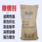 中进水处理 除镍剂 25KG