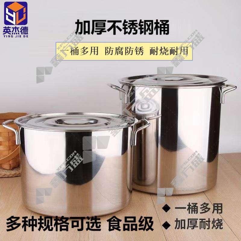 英杰德 不锈钢桶 250x250