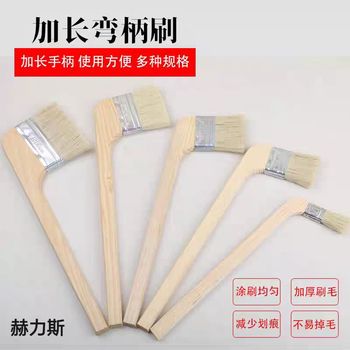 赫力斯 长柄弯头毛刷 3寸
