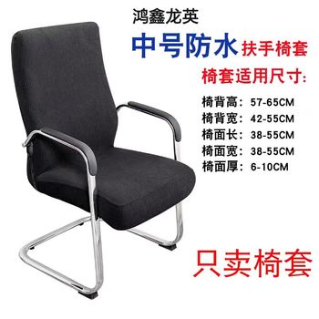 鸿鑫龙英 椅子防护布 57-65cm
