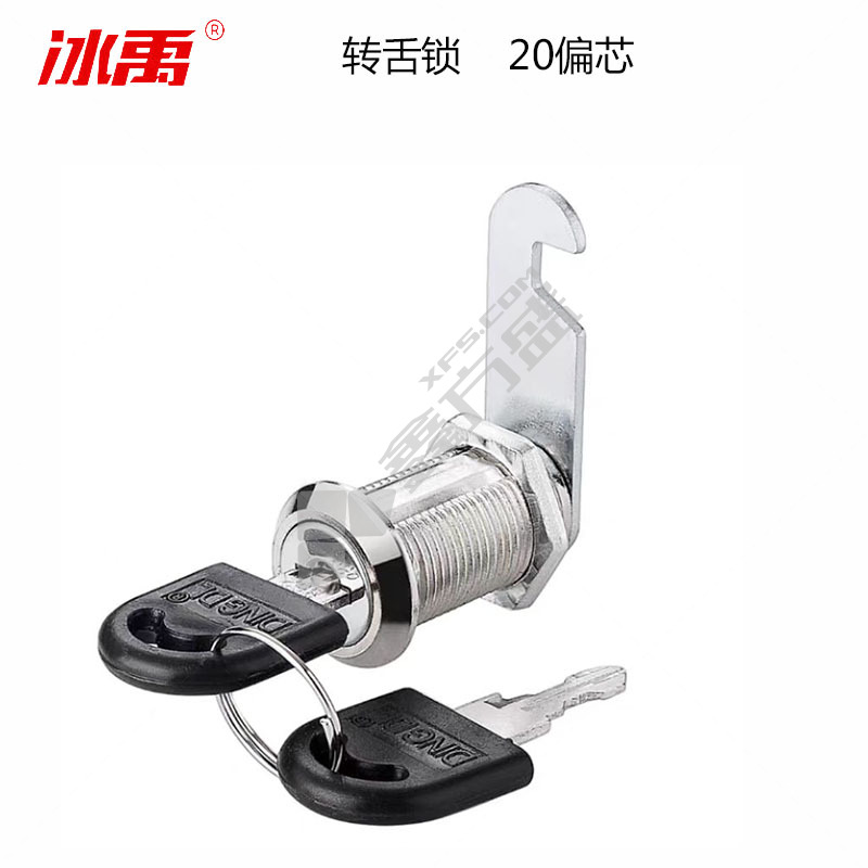 冰禹 转舌锁 20偏芯
