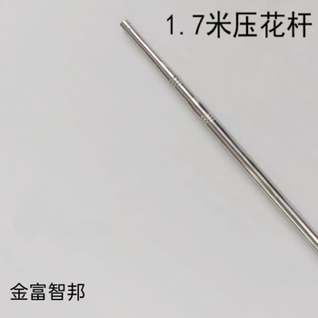 金富智邦 耙子 1.7米