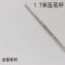 金富智邦 耙子 1.7米