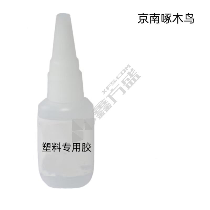 京南啄木鸟 塑料专用胶 速干透明