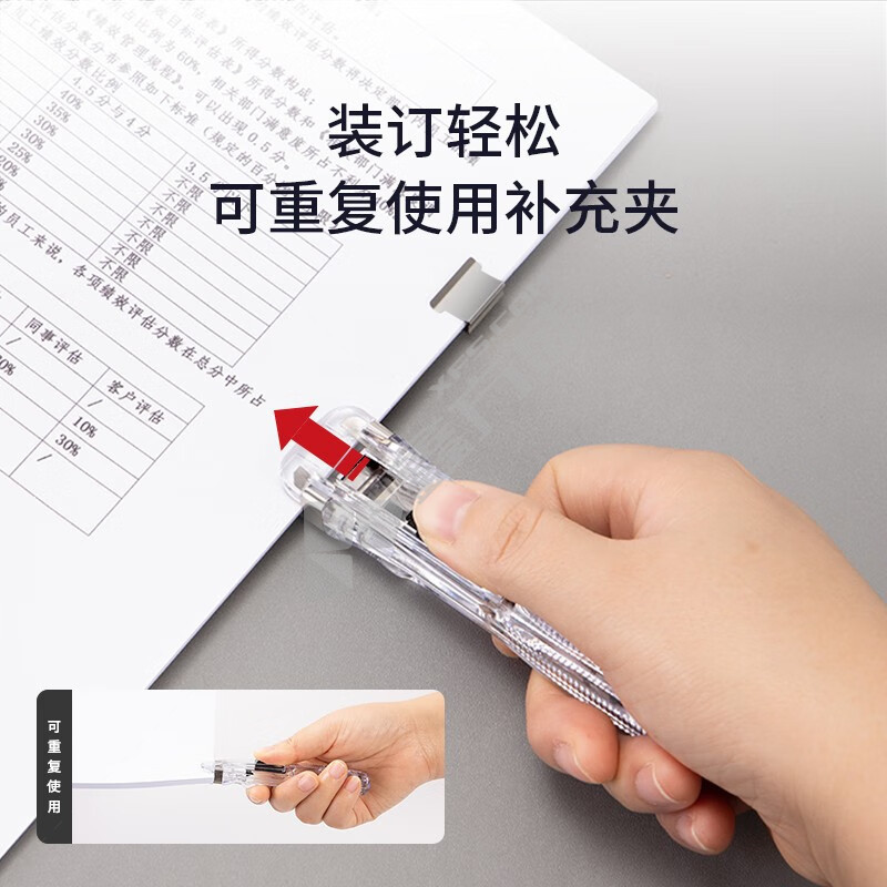 得力 推夹器. 8591A 透明白.