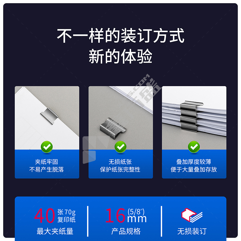 得力 推夹器. 8591 蓝.