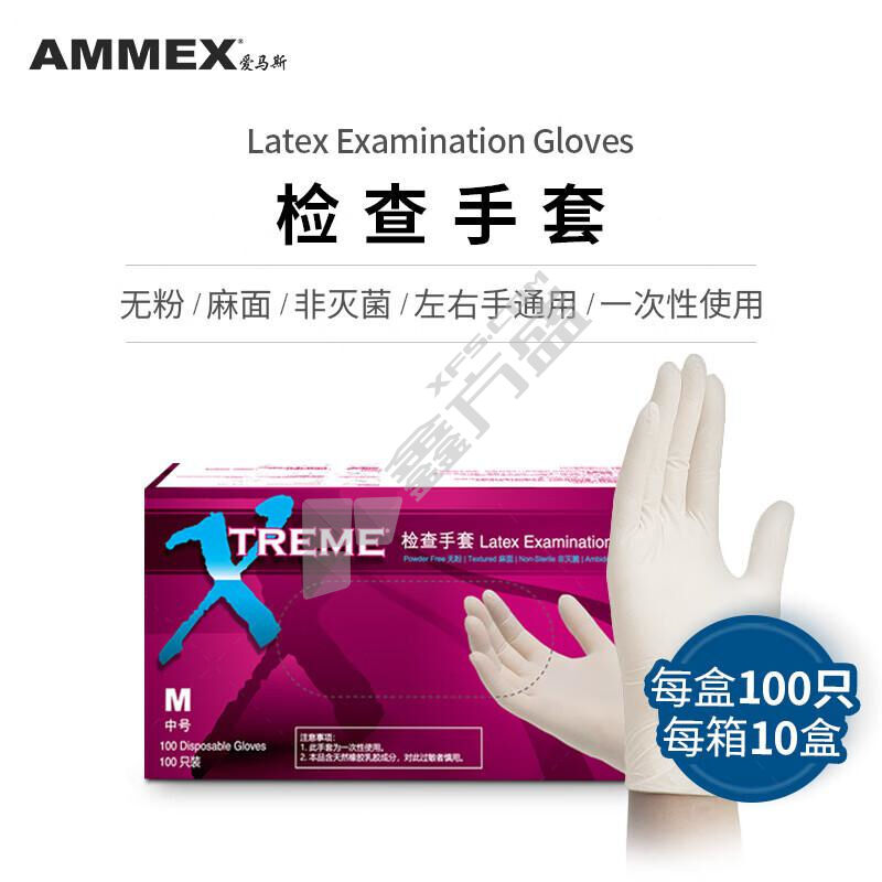 爱马斯 一次性手套. XLFRT42100 医用乳胶 S 无粉麻面 100只/盒.