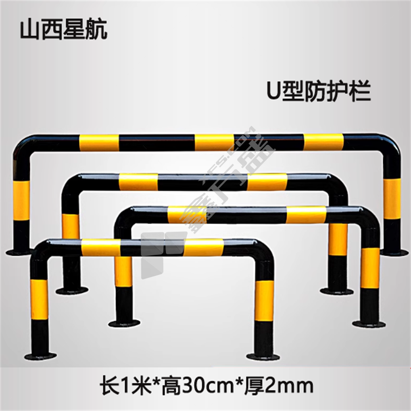 山西星航 U型防护栏 长1米*高30cm*厚2mm