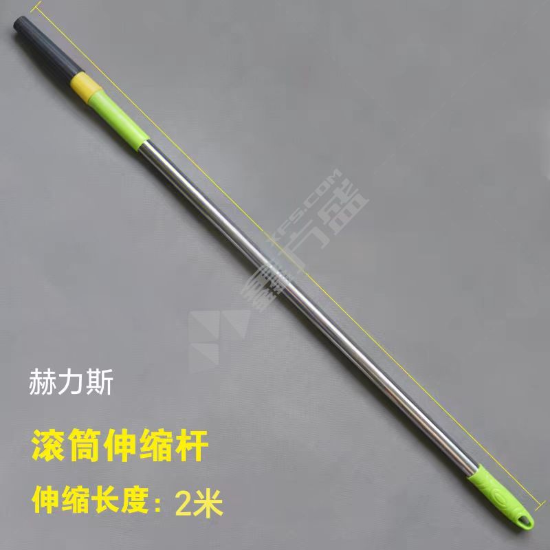 赫力斯 滚筒刷杆 2米