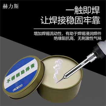 赫力斯 焊锡膏 100g