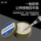 赫力斯 焊锡膏 100g